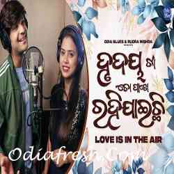 Hrudaya Ta To Pakhe Rahijaichi